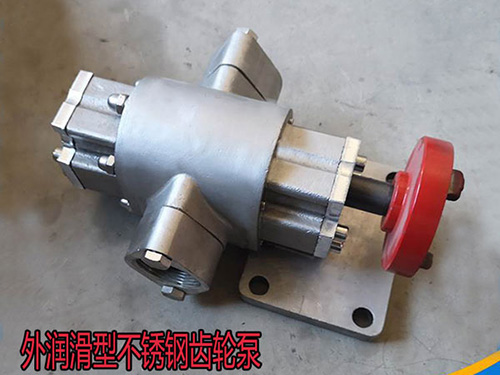 外潤滑不鏽(xiù)鋼齒輪泵