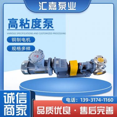 高粘度泵(bèng)