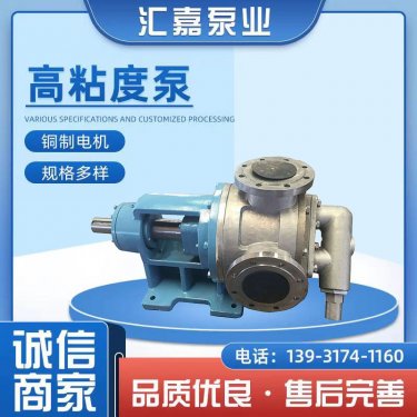 不鏽鋼(gāng)高粘度泵